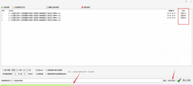 1视频批量剪辑与分割：这些技巧帮你提高生成m3u8文件的效率373.png