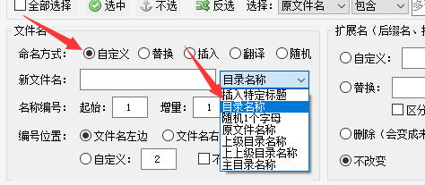 4文件重命名，高效改名技巧：如何以目录名称为文件名批量改名的实例313.png