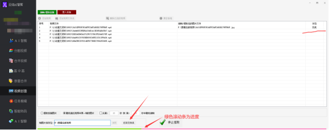 1批量剪辑魔法：视频如何随机抽出视频某帧的图片实例解析402.png