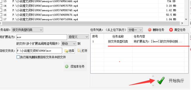 4告别文件混乱！自动归类让您的视频文件管理更高效354.png