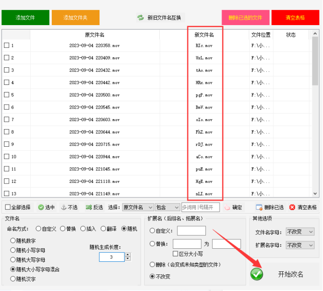 5提高效率：文件重命名的快捷方式349.png