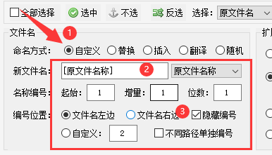 6电脑批量操作：如何将TXT文件格式转换为DOC格式338.png