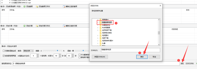 1高效剪辑视频：随机批量合并，节省时间和精力346.png