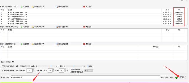 1高效剪辑视频：随机批量合并，节省时间和精力392.png