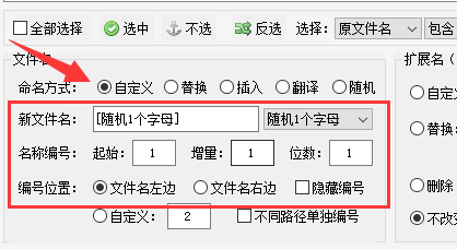 4批量文件改名不再难，长文件名也能轻松处理311.png