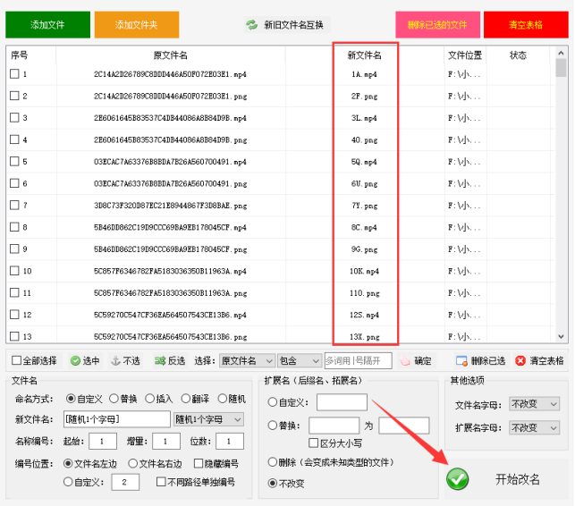 4批量文件改名不再难，长文件名也能轻松处理351.png