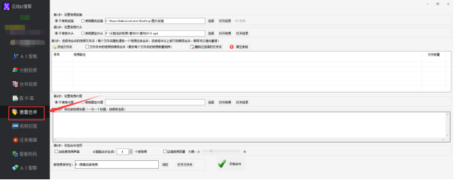 2视频批量剪辑技巧：如何实现震撼的嵌套合并效果253.png