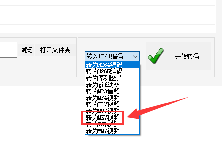 3视频格式高效转换：MP4视频批量转MKV格式的方法315.png