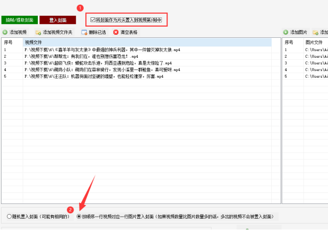 1图片与视频的完美结合：将封面图片智能插入视频开头324.png