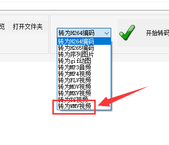 3轻松解决视频格式转换难题：如何将MP4视频批量转换为WMV格式的方法281.png