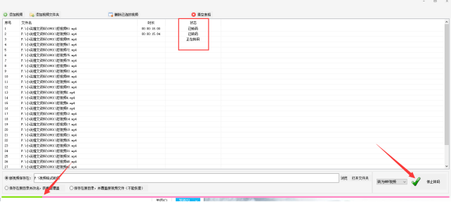 3轻松解决视频格式转换难题：如何将MP4视频批量转换为WMV格式的方法357.png