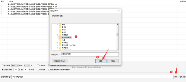 2高效分割分段视频：提升您的视频剪辑能力295.png