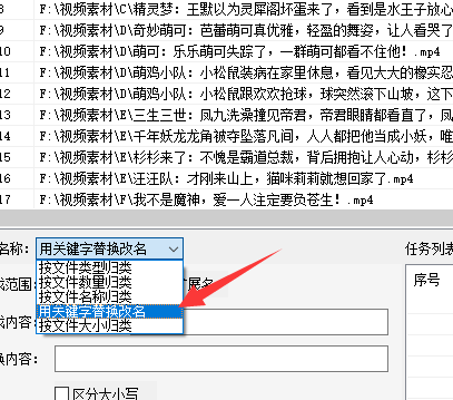 6文件名替换，关键字替换改名：不同路径中的多个文件如何批量重命名274.png