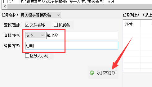 6文件名替换，关键字替换改名：不同路径中的多个文件如何批量重命名304.png