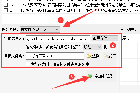 6高效办公必备：不同路径文件一键批量移动到同一目录的技巧306.png