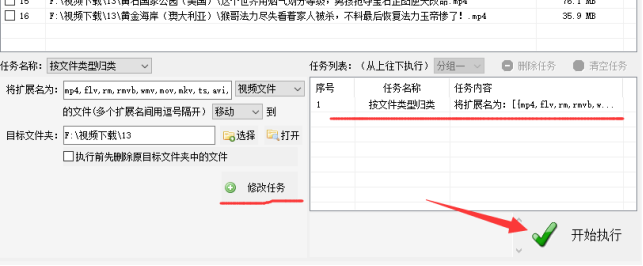 6高效办公必备：不同路径文件一键批量移动到同一目录的技巧358.png