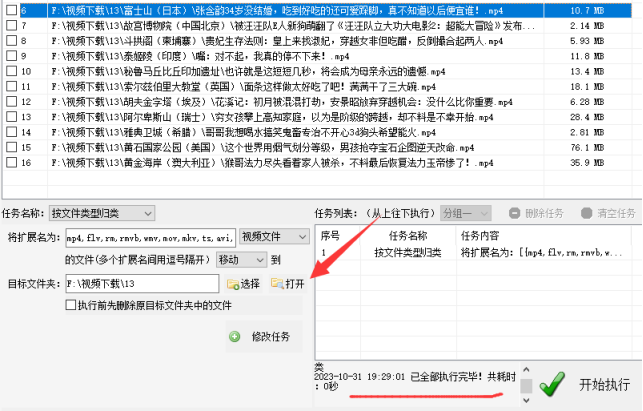 6高效办公必备：不同路径文件一键批量移动到同一目录的技巧400.png