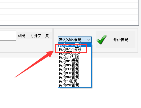 2视频编码转换技巧：视频批量转码H264转H265，高效且顺畅334.png