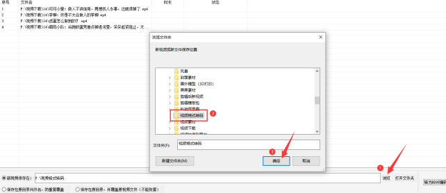 2视频编码转换技巧：视频批量转码H264转H265，高效且顺畅362.png