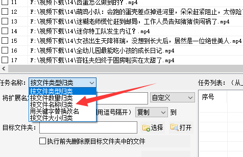 6利用关键字批量整理文件：用关键字轻松移动多个文件到指定文件夹343.png