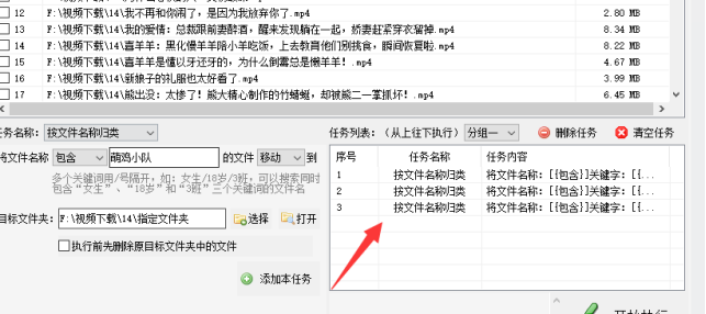 6利用关键字批量整理文件：用关键字轻松移动多个文件到指定文件夹429.png