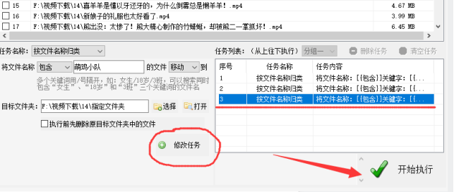 6利用关键字批量整理文件：用关键字轻松移动多个文件到指定文件夹470.png