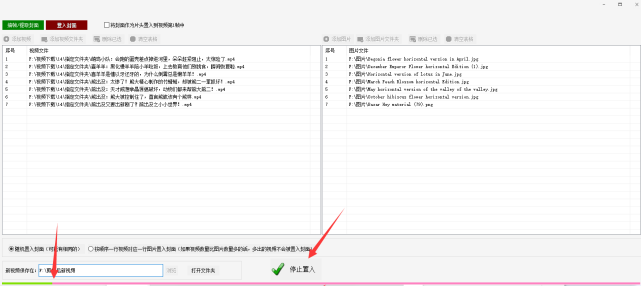 2视频剪辑技巧大揭秘：批量置入随机封面，提升点击率468.png