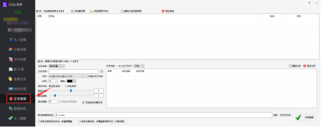 3掌握视频剪辑技巧：高手教您如何批量减少时长并调整播放速度209.png