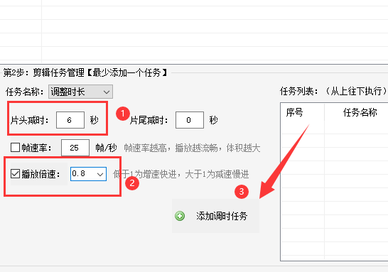 3掌握视频剪辑技巧：高手教您如何批量减少时长并调整播放速度291.png