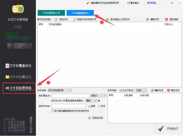 6如何通过智能管理箱实现高效文件管理：关键词轻松修改文件名255.png