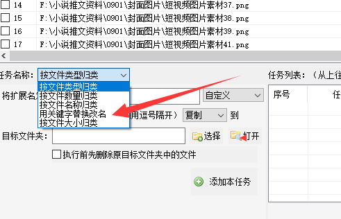 6如何通过智能管理箱实现高效文件管理：关键词轻松修改文件名337.png