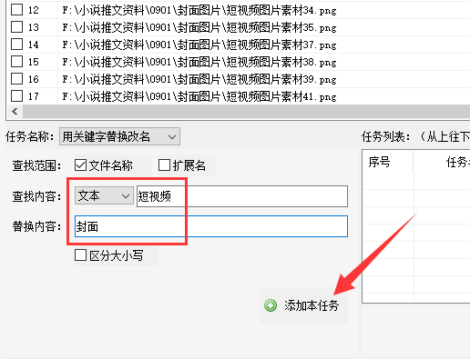 6如何通过智能管理箱实现高效文件管理：关键词轻松修改文件名367.png