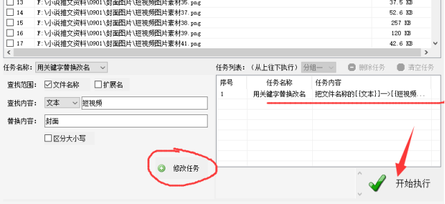 6如何通过智能管理箱实现高效文件管理：关键词轻松修改文件名423.png