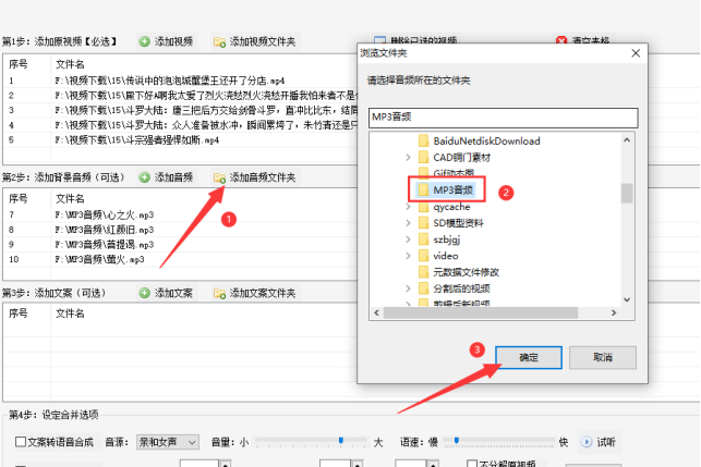 1视频剪辑技巧：批量合并视频，高效省时，添加背景音乐提升品质302.png