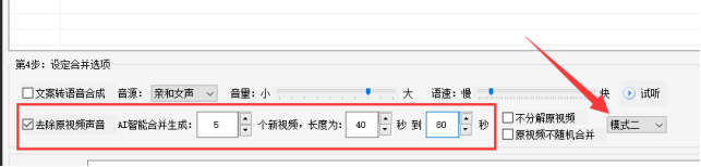 1视频剪辑技巧：批量合并视频，高效省时，添加背景音乐提升品质324.png