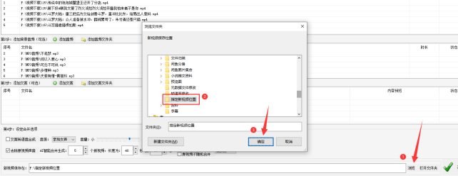 1视频剪辑技巧：批量合并视频，高效省时，添加背景音乐提升品质350.png