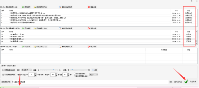 1视频剪辑技巧：批量合并视频，高效省时，添加背景音乐提升品质395.png