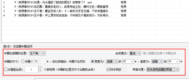 3学习视频剪辑：巧妙运用中画、底画，制作画中画，提升视频效果337.png