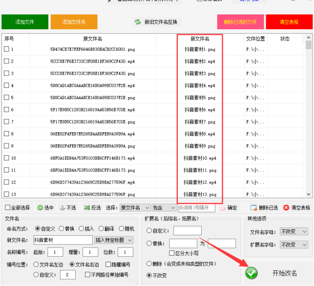 4电脑文件批量重命名攻略：高效操作技巧助您轻松完成任务374.png