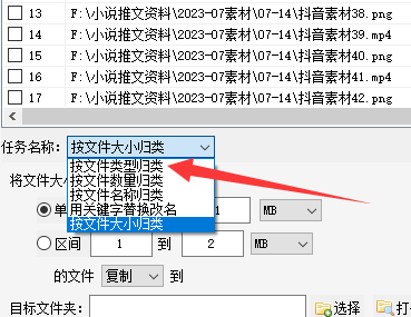 6图片批量归类：告别混乱，实现高效文件管理320.png