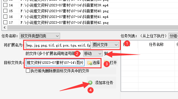 6图片批量归类：告别混乱，实现高效文件管理375.png