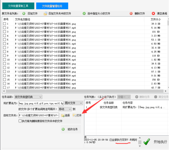 6图片批量归类：告别混乱，实现高效文件管理476.png