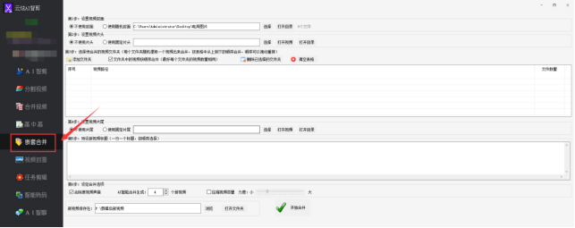 1嵌套合并视频：高效技巧，让您成为视频剪辑大师203.png