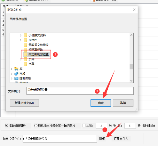 2掌握视频封面提取与剪辑技巧，提升视频品质331.png