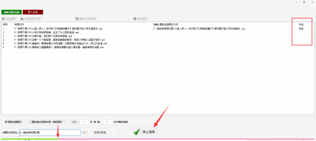 2掌握视频封面提取与剪辑技巧，提升视频品质378.png