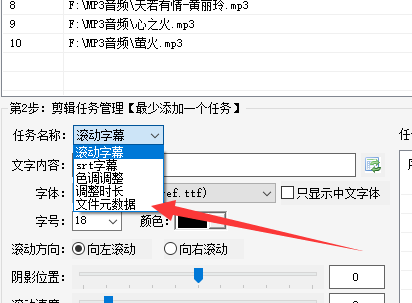 3音频文件元数据修改：批量操作的技巧和方法320.png