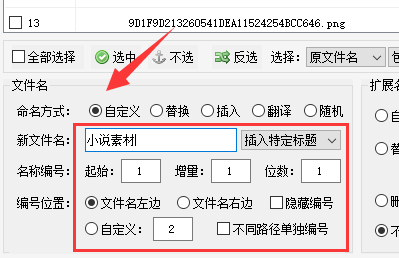 4文件重命名自动化：批量处理让生活更简单316.png