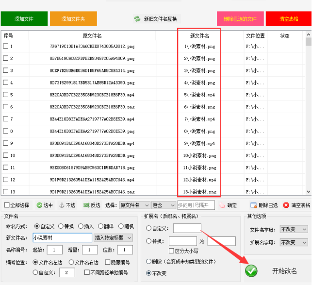 4文件重命名自动化：批量处理让生活更简单364.png