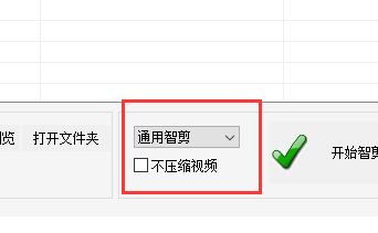 3视频批量剪辑技巧：AI智剪，智能技术让视频剪辑更简单349.png