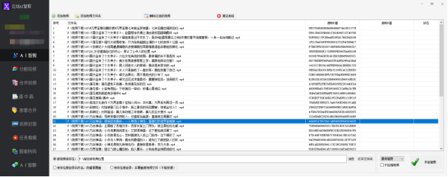 1一键批量视频剪辑、合并，省时省力，制作专业视频292.png